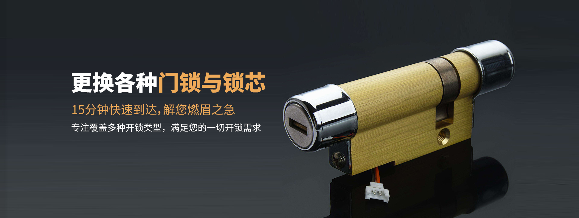成都成华区banner03