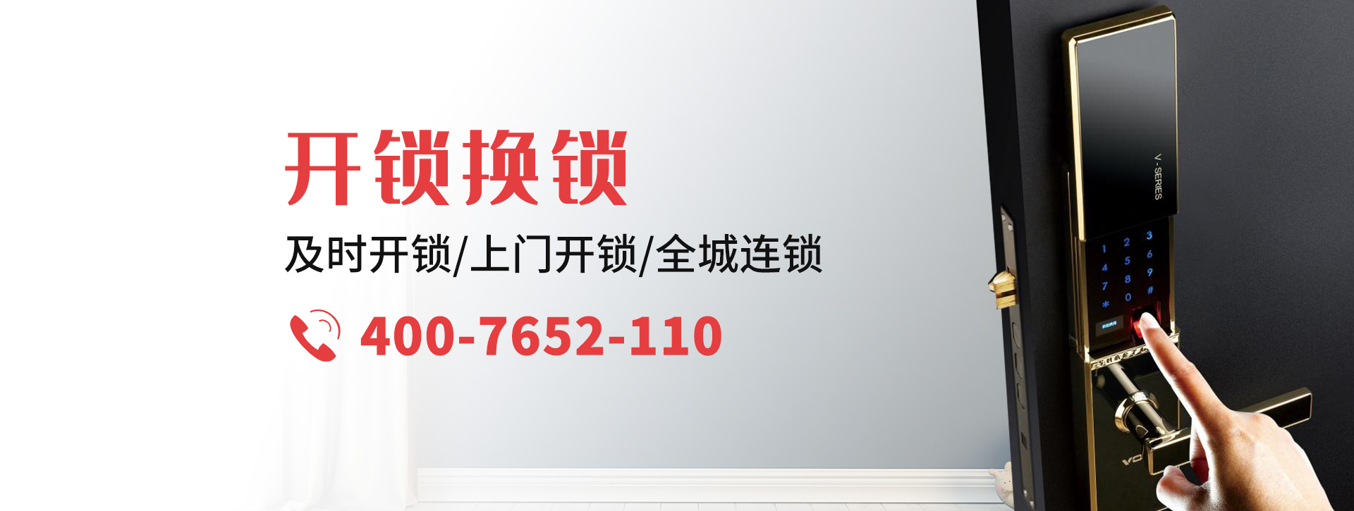 成都成华区banner
